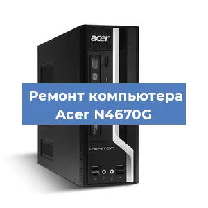 Ремонт компьютера Acer N4670G в Ижевске